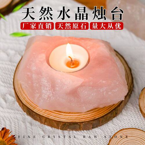 天然水晶蜡烛台香薰摆件