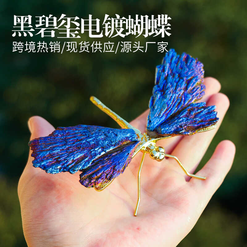 蝴蝶摆件轻奢高档办公室小摆设