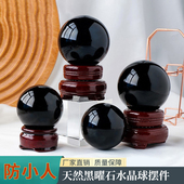 天然黑曜石原石水晶球招财转运防小人神器办公室玄关工艺品装 饰