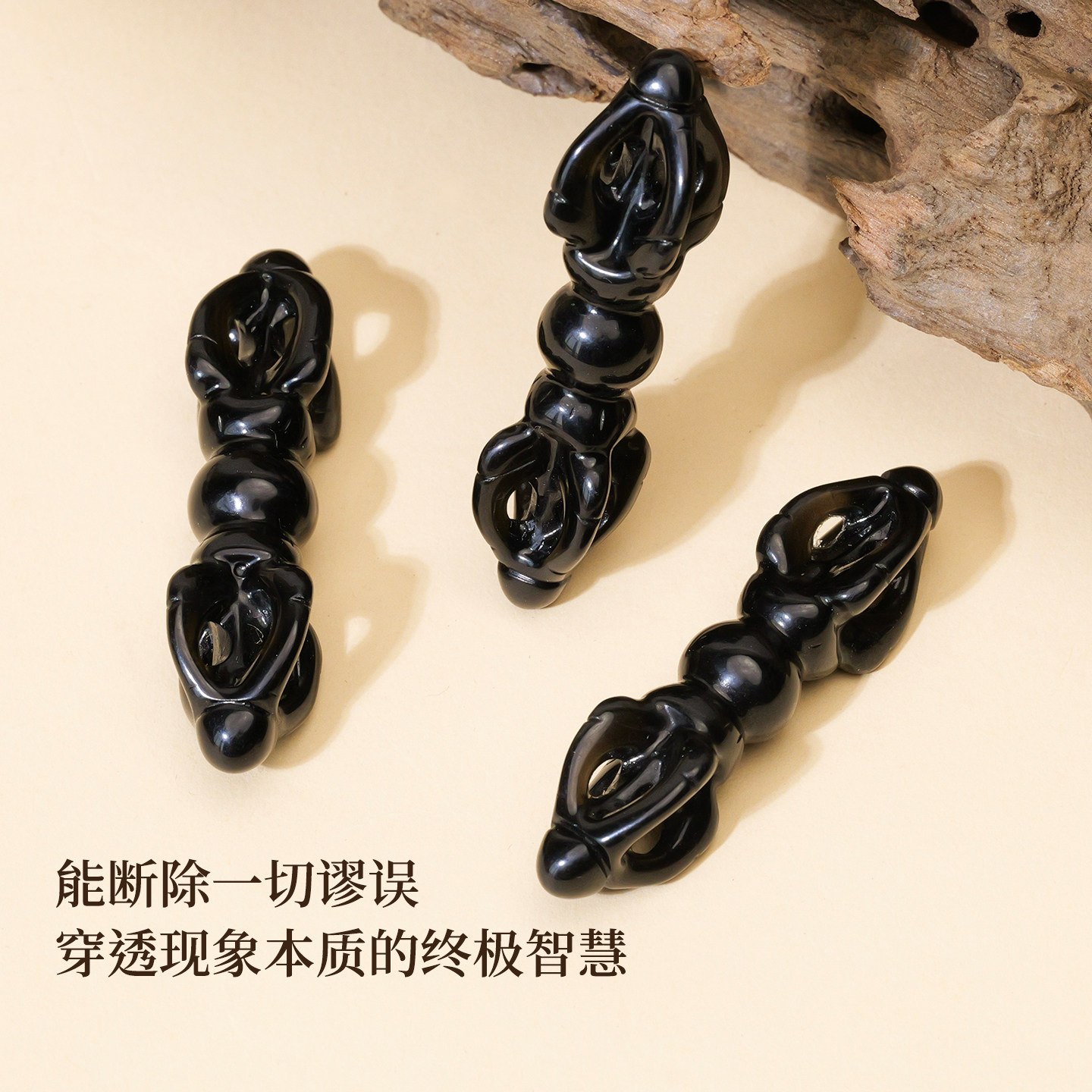 天然黑曜石普巴杵三面雕刻金刚杵降魔杵金刚撅把摆件供奉摆件