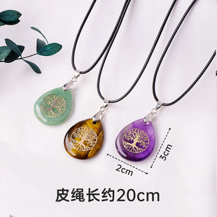 天然水晶水滴生命树吊坠男女款紫水晶绿东陵粉水晶蛋白黑曜石项链
