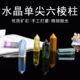 天然水晶原石迷你单尖柱摆件六棱尖头水晶柱家居办公桌面装 饰品