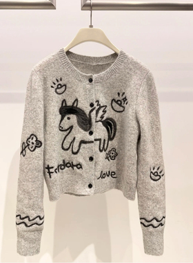 深圳南油高端女装2025冬新款童趣风小马刺绣灰色针织开衫毛衣外套