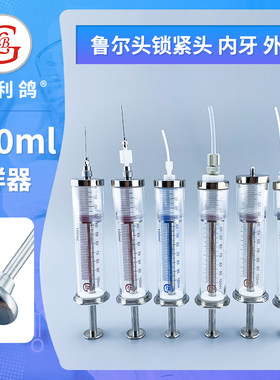 100ml微量进样器注射器