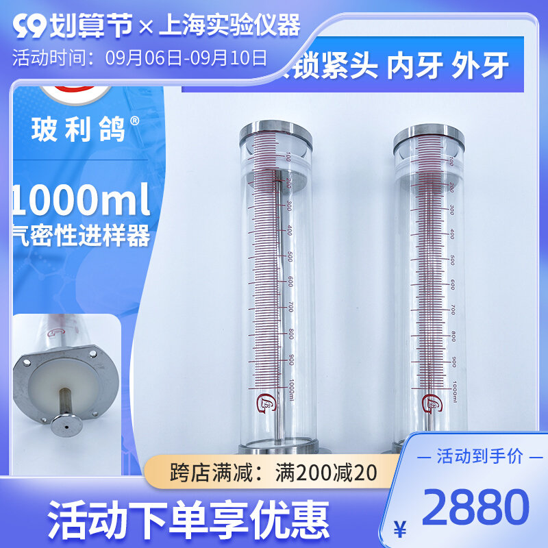 1000ml气密性进样器聚四氟活塞进样针色谱取样器高精度气相液相