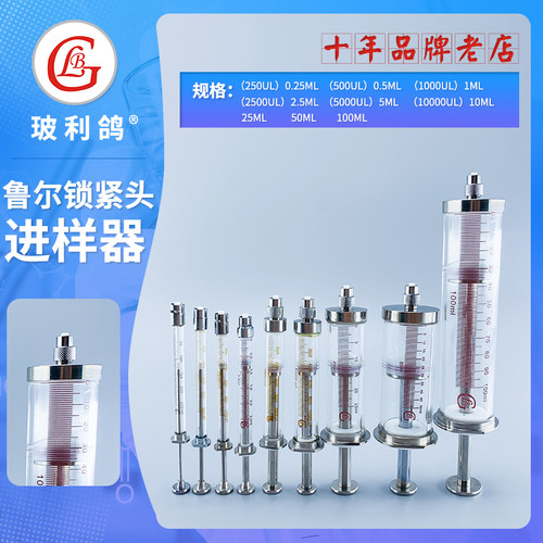 高精气密性微量进样器