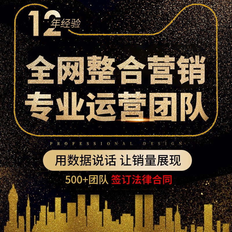 网店整店托管代运营天猫淘宝代运营个人直通车优化拼多多店铺运营