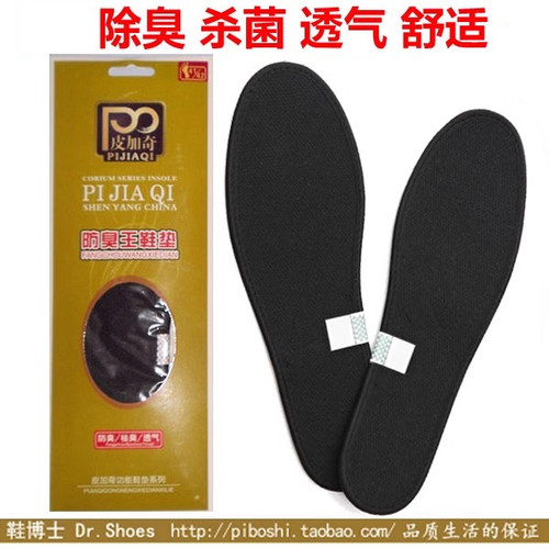除臭防臭皮加奇鞋垫杀菌透气舒适