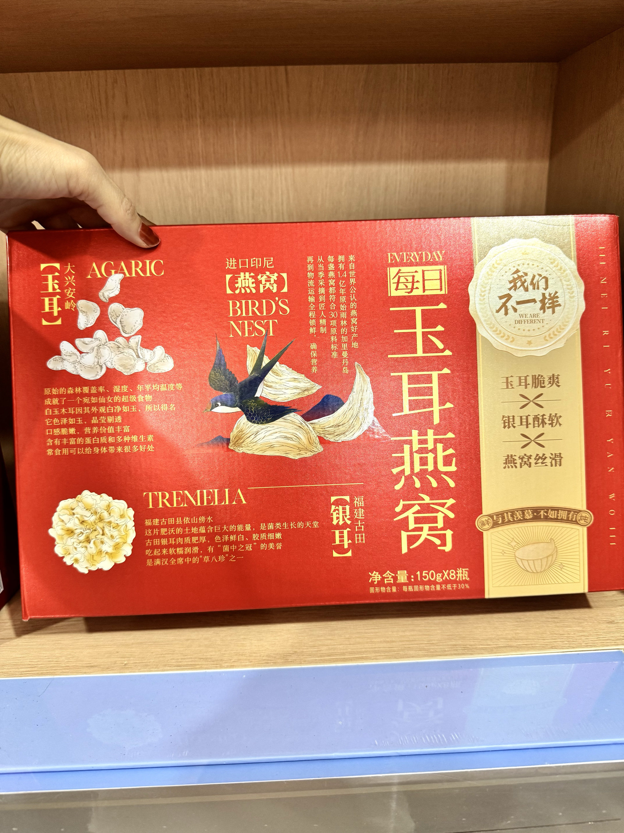 银耳燕窝粥送高档礼盒中秋节礼品送领导长辈女性孕妇滋补养生