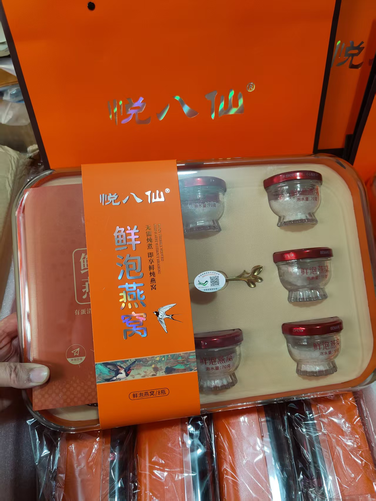 悦八仙仙泡燕窝礼盒花胶滋补养生中秋节福利年货礼品单位福利