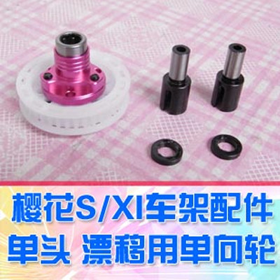【DgLiLo】漂移车 单向直轴 头单 CS适用 遥控漂移车专业rc配件