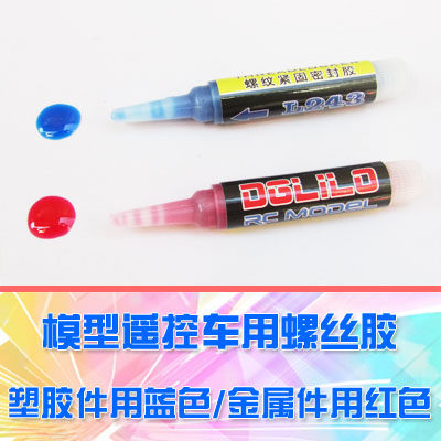 【DgLiLo】模型车低强度螺丝胶 螺纹胶 缺氧胶 厌氧胶 金属防松胶 - 封面