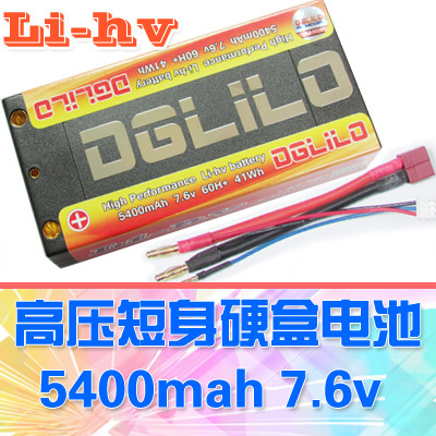DGLILO高压短身锂电池