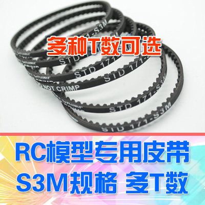 模型车皮带dglilo522