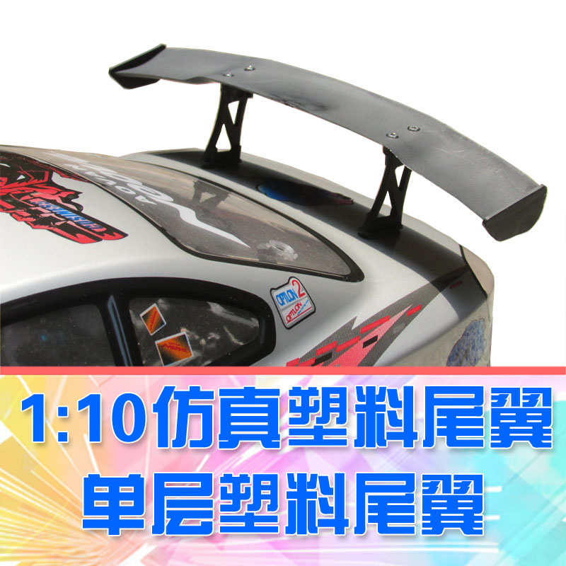 110模型遥控车车壳配件车壳尾翼
