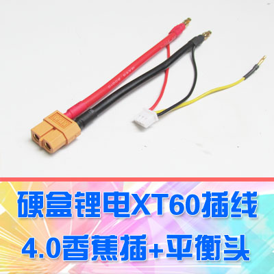 2S硬盒锂电池7.4v平衡充电线XT60插线 4.0mm香蕉头 XT60 T插 母头