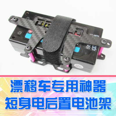 漂移车专用的神器,现在主流都是后驱漂移,电池放车后面,是个不错的选择~