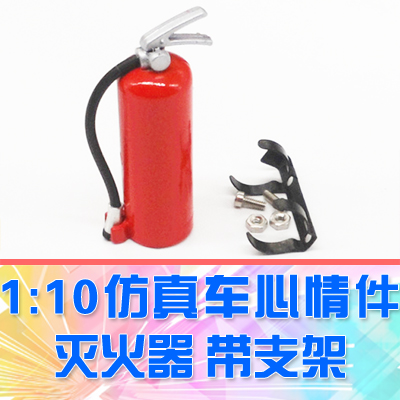【DgLiLo】rc模型 灭火器 km2代 trx4攀爬车 场景仿真件 装饰品