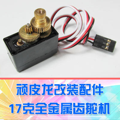 DGLILO金属舵机斯军卡半卡切诺基