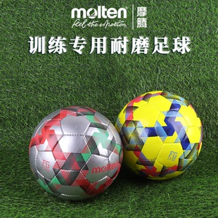 摩腾（MOLTEN）足球PVC手缝5号4号成人儿童训练耐磨用球FD1711