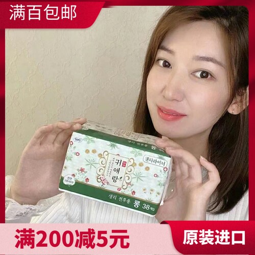 韩国lg正贵爱娘闺艾朗护垫卫生巾