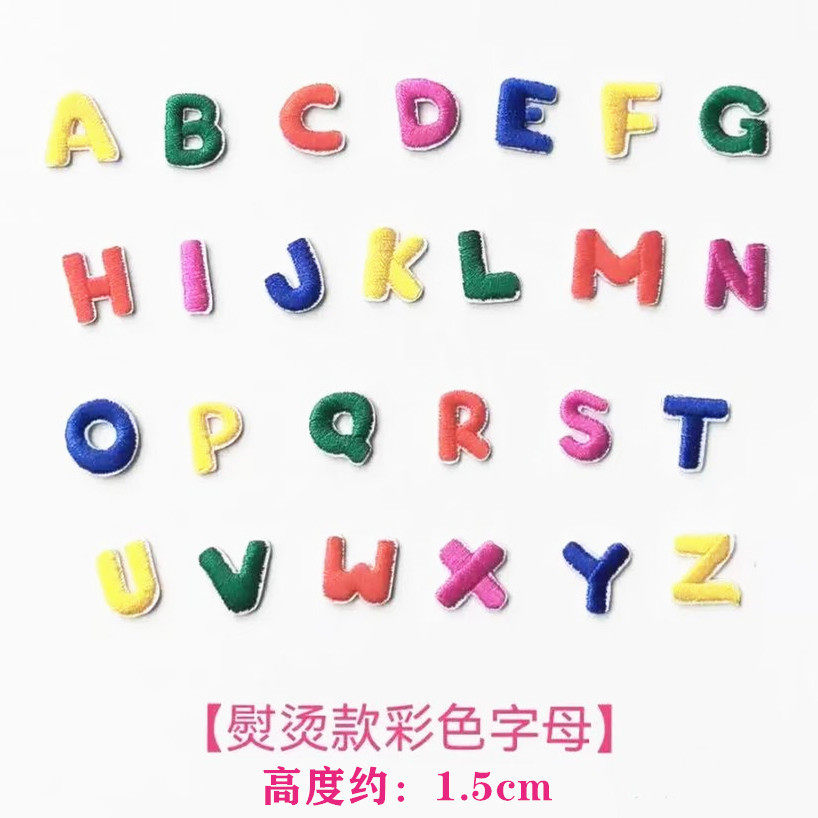 热熔胶】迷你字母1.5cm手工装饰标记英文字母刺绣贴布贴花 数字图片