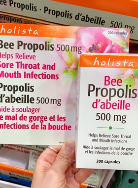 加拿大直邮活力斯特Holista高浓度黑蜂胶500mg200粒