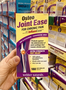 本周特 加拿大Webber伟博Osteo Joint Ease维骨力氨糖软骨素180粒