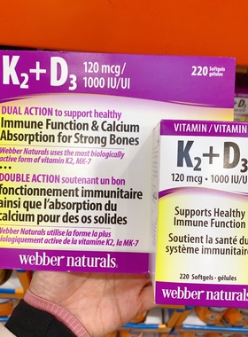 加拿大邮Webber伟博MK-7维生素K2+维生素VD3补钙助钙质吸收220粒