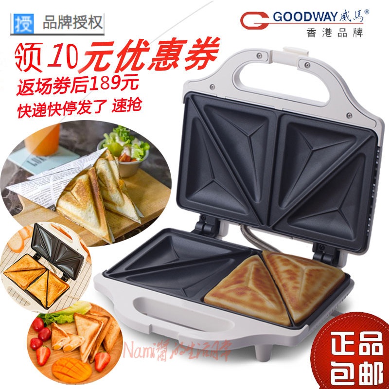 威马三明治机早餐机迷你烤面包机家用双面加热小型飞碟机三文治机在类目 厨房电器, 其它厨房家电, 三明治机中 - 来自Buy2taobao.com提供专业的淘宝代购服务