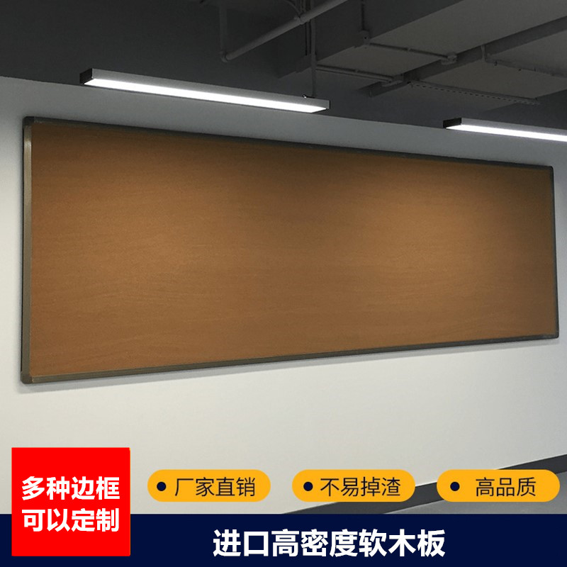 包邮幼小学校家用装饰软木板背景照片墙记事板展示板公告栏背景墙