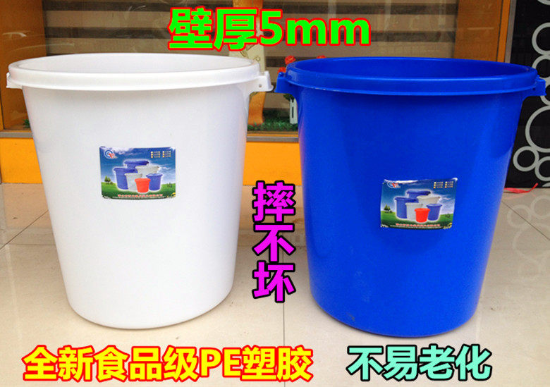 塑料大白桶清洁大水桶大号垃圾桶家用大桶工业用桶 大号水桶加厚