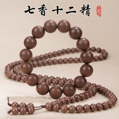 天然手串合香珠七香十二精药香
