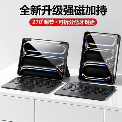 苹果iPad保护壳磁吸式蓝牙键盘