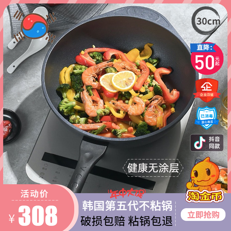 韩国新款原装vcc圆底炒锅无涂层不粘锅家用锅炒菜锅气垫锅30cm