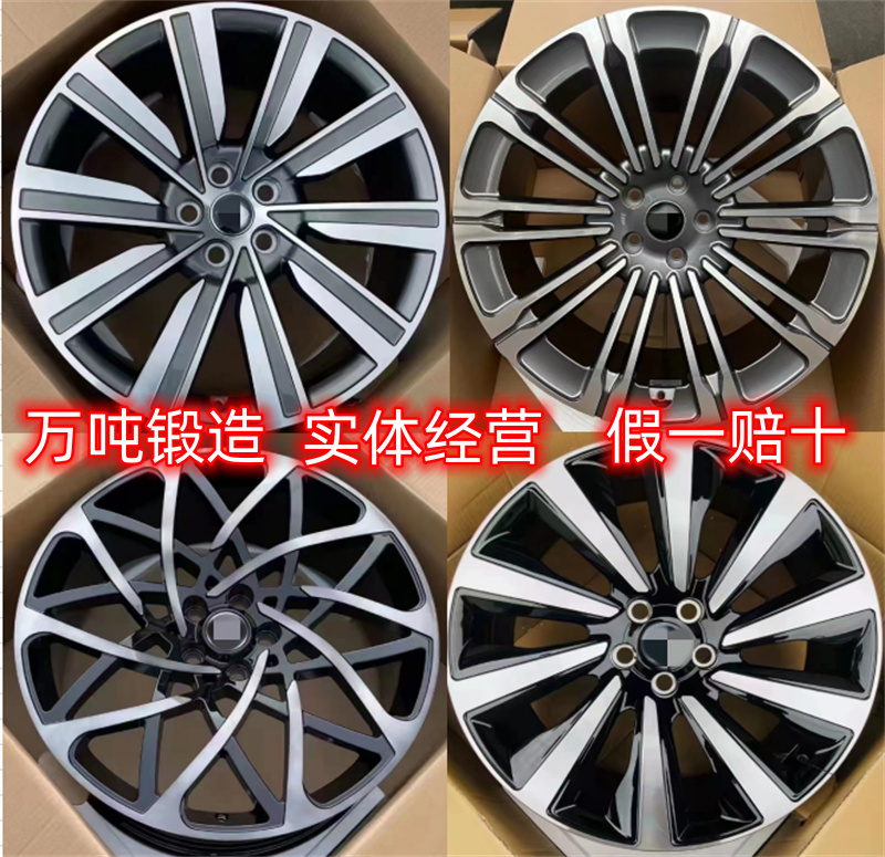 适用19 20 21 22寸路虎揽胜l揽运极光发现3/4/5星脉神行锻造轮毂