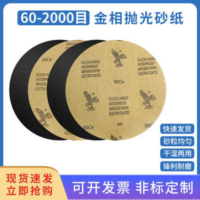 鹰牌砂纸10寸250mm不背胶砂纸