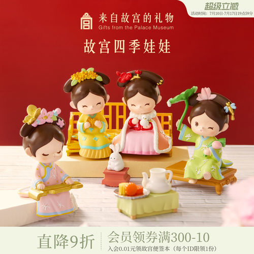 故宫淘宝四季娃娃树脂摆件