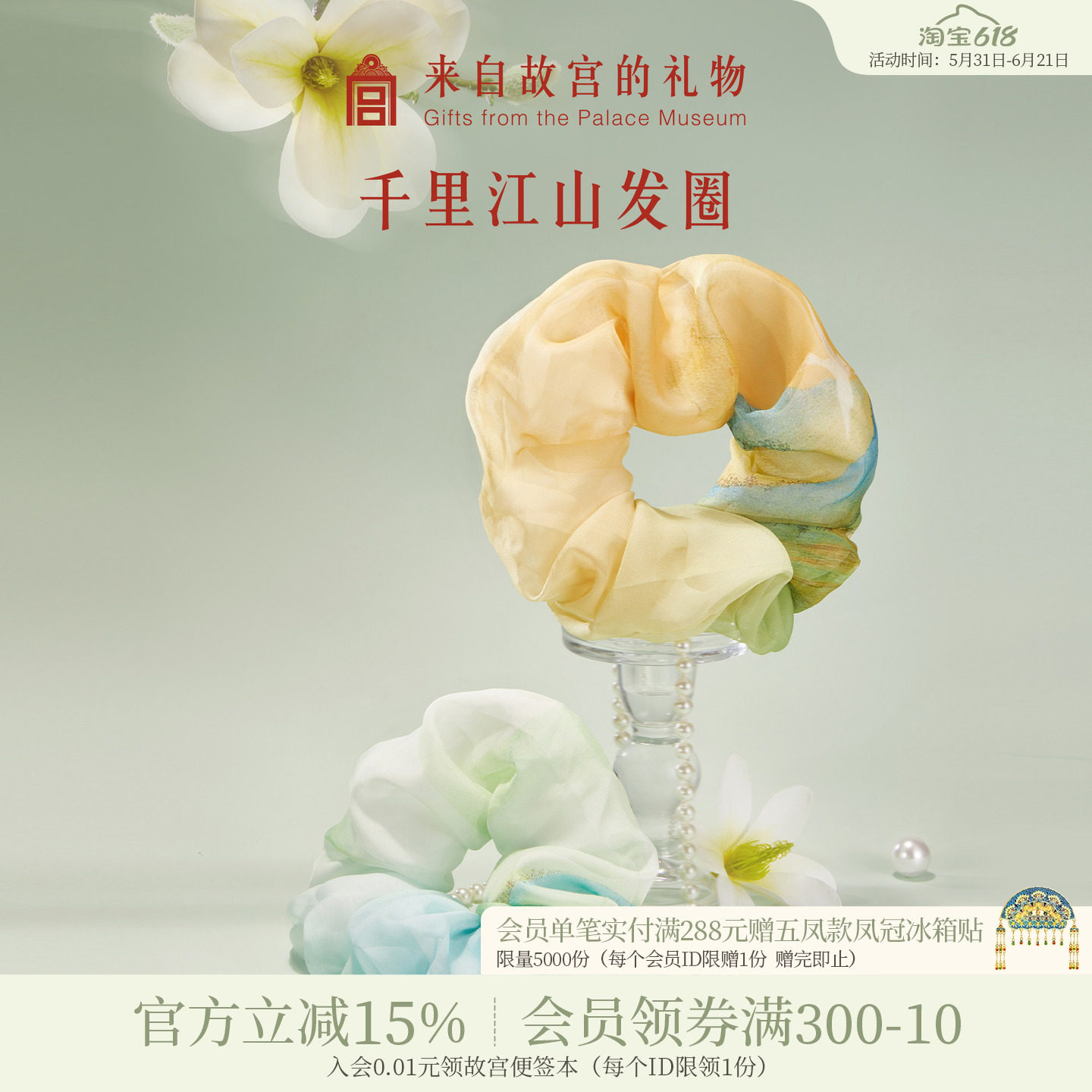 故宫淘宝｜千里江山大肠发圈发饰博物馆文创发绳头绳生日礼物女生