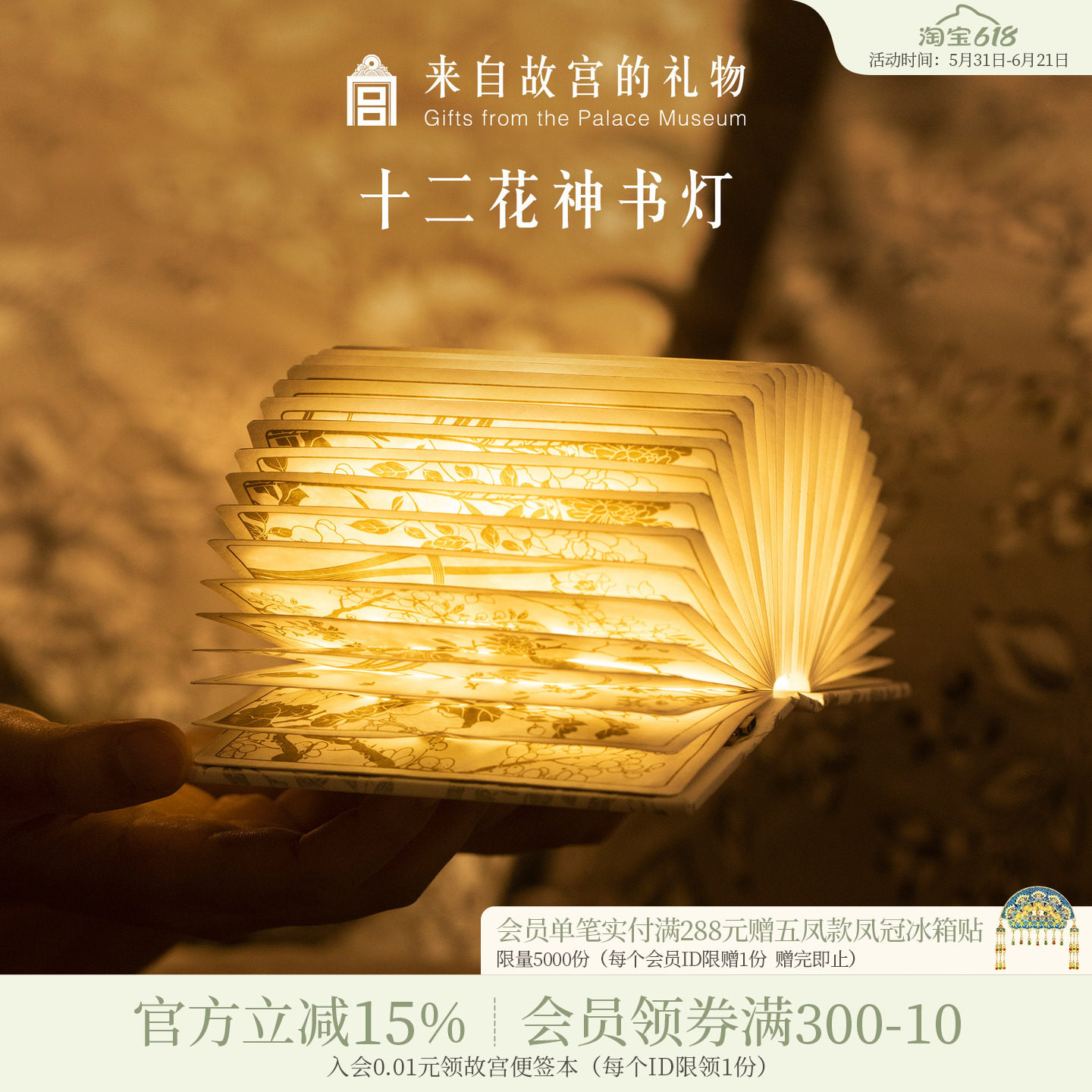 故宫淘宝｜十二花神书灯博物院文创床头灯中式小夜灯毕业生日礼物