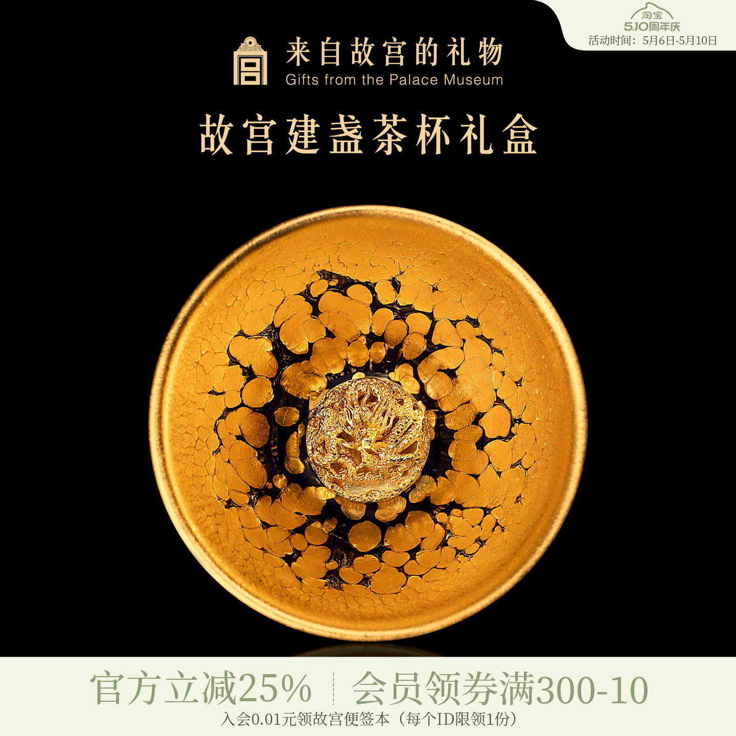 故宫淘宝｜潜龙在渊建盏杯茶具礼盒主人杯文创生日父亲节礼物爸爸