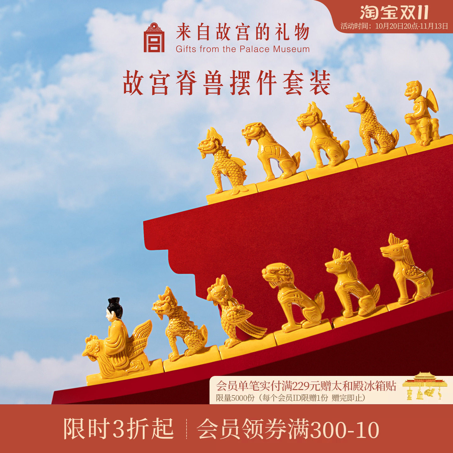 故宫淘宝|屋脊兽摆件礼盒博物馆文创生日礼物中国风伴手礼送老外
