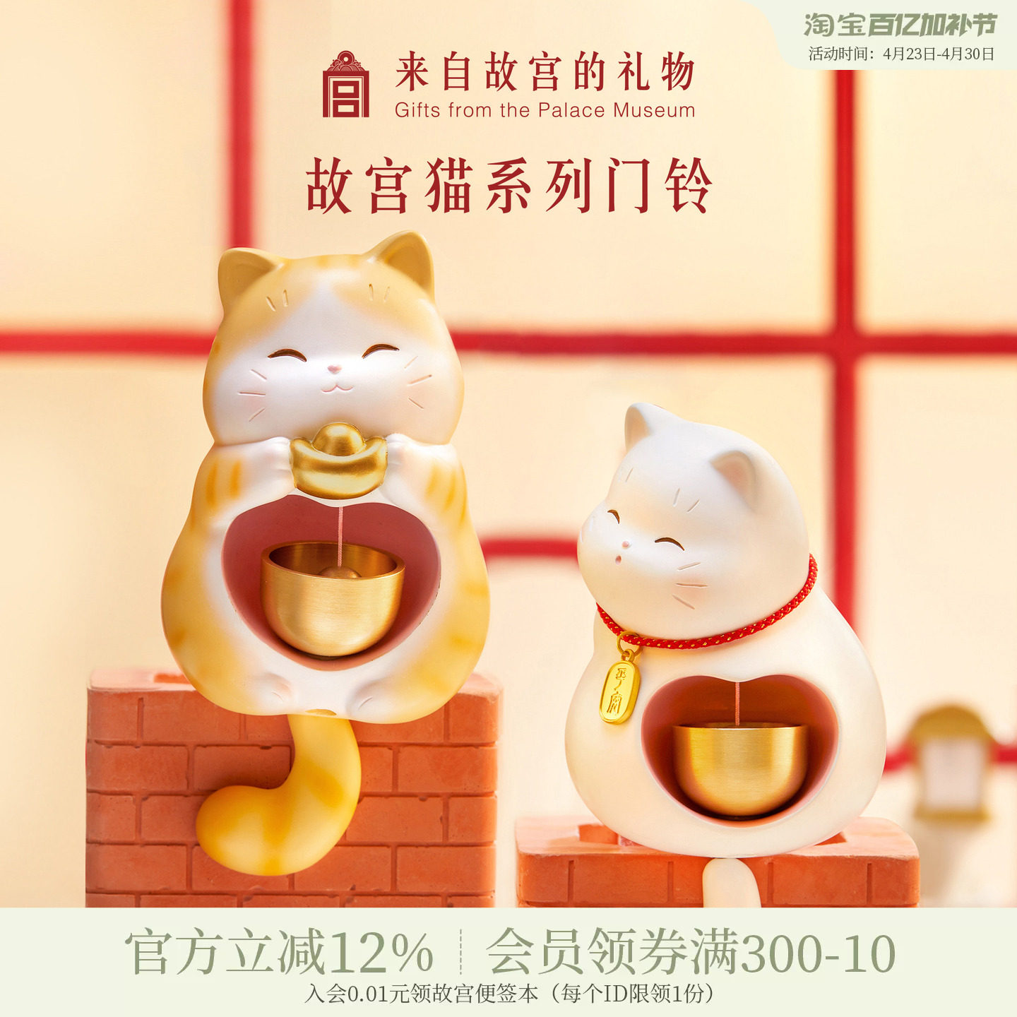 故宫淘宝｜故宫猫平安门铃磁吸铃铛冰箱贴博物馆文创乔迁生日礼物