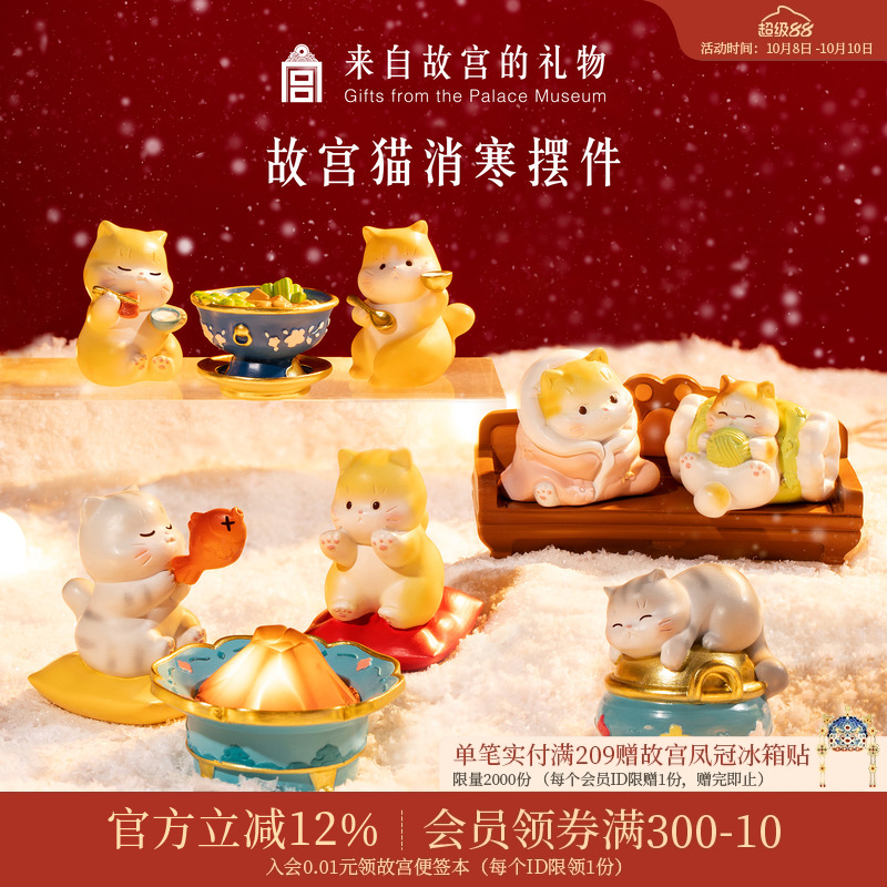 故宫淘宝消寒猫桌面摆件