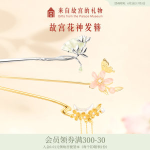 故宫淘宝花神发簪新中式