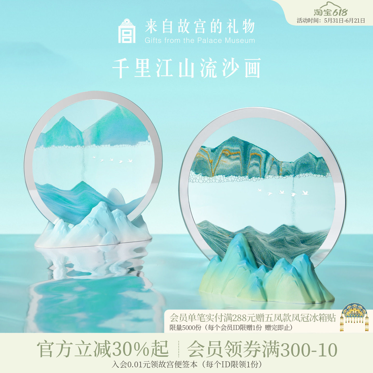 故宫淘宝｜千里江山流沙画香薰桌面玄关摆件文创乔迁新居生日礼物