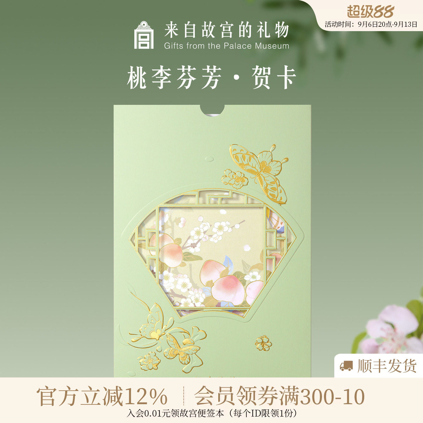 故宫淘宝｜教师节贺卡送老师谢师博物院文创高级感手写小卡片图片