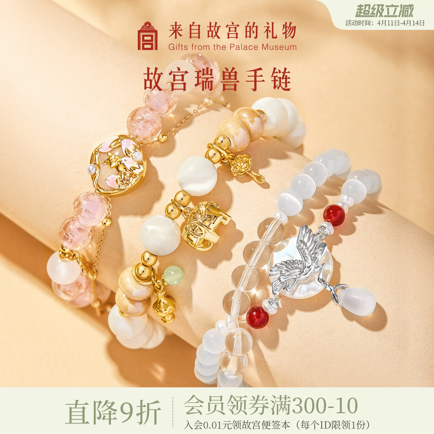 故宫淘宝｜瑞兽仙鹤狐狸串珠手链水晶红玛瑙珍珠琉璃手串生日礼物