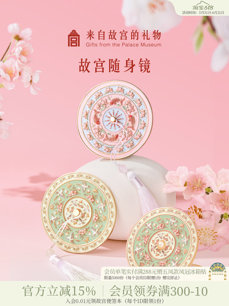 故宫淘宝雀绕花枝镜子随身镜博物院文创毕业儿童节生日礼物伴手礼