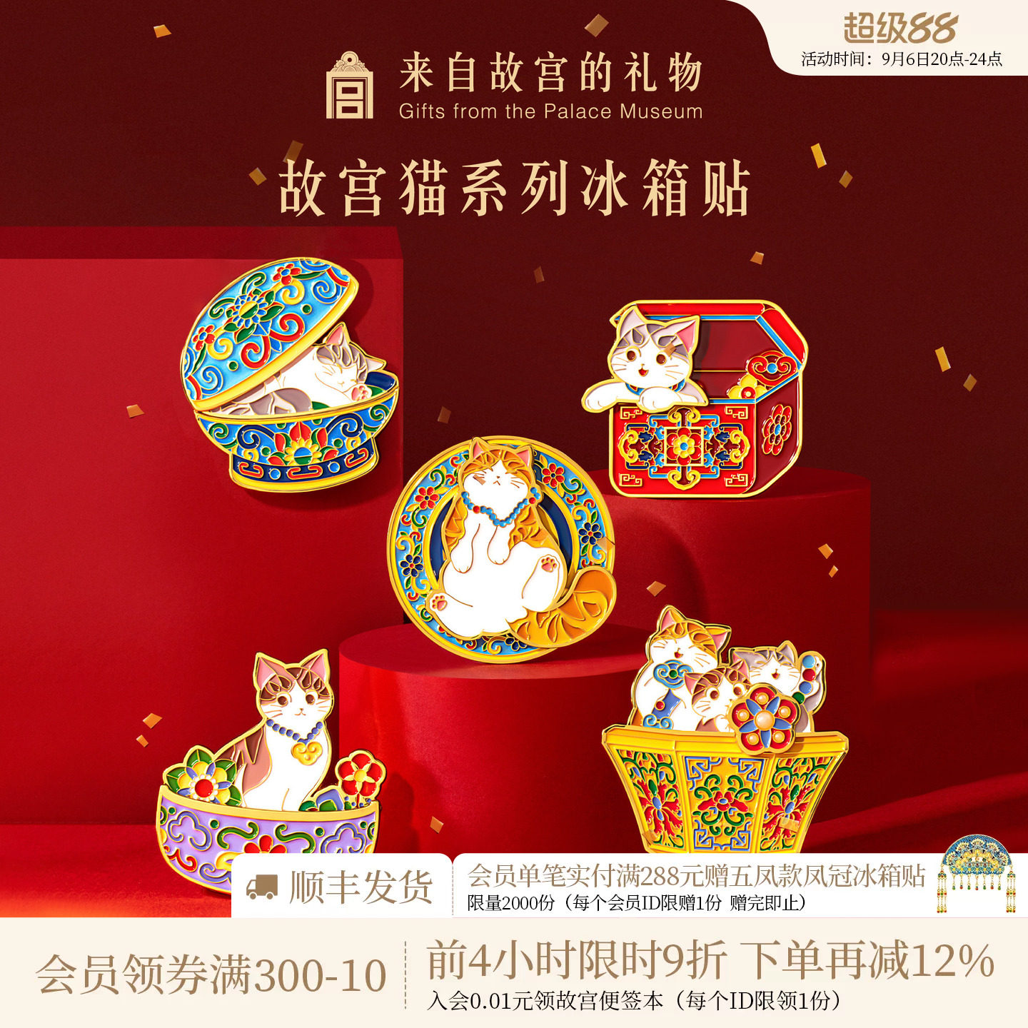 故宫淘宝盒盒美美冰箱贴图片